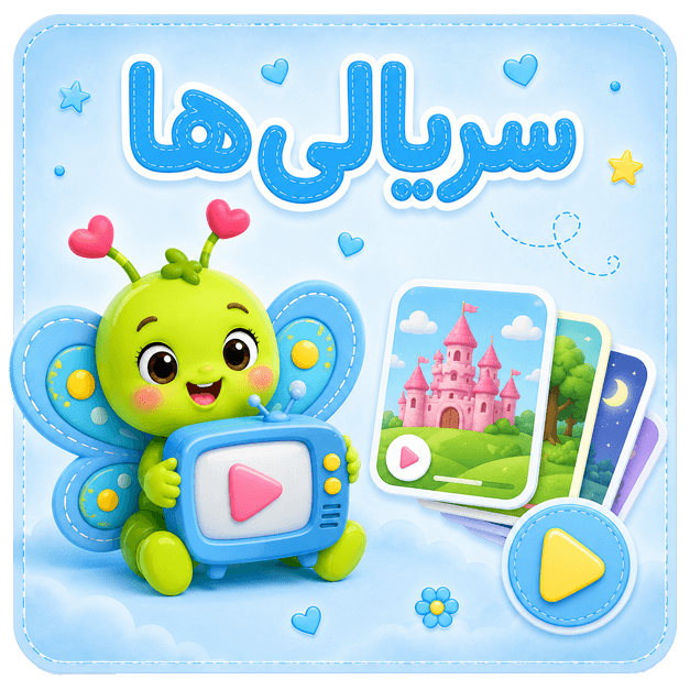 سریال‌ها